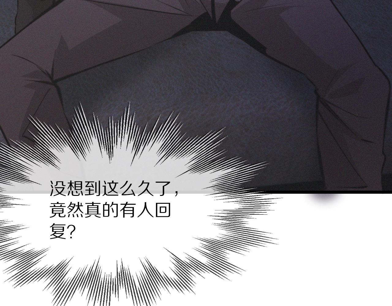 第31话 第二个血族？106
