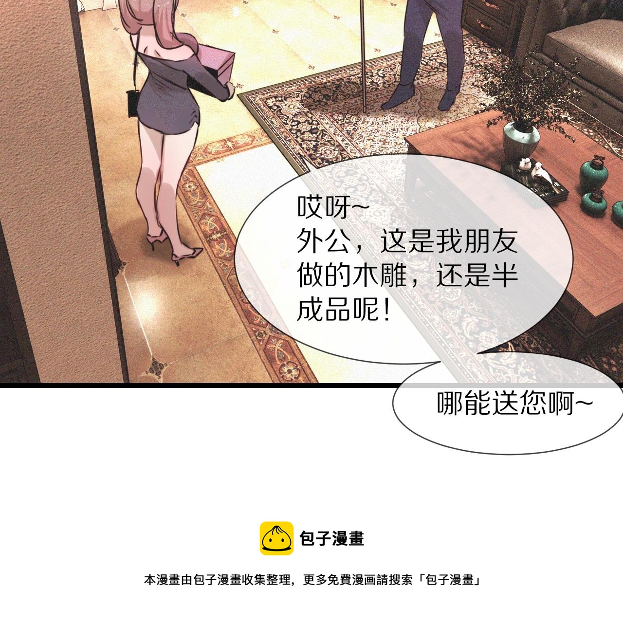 第47话 嗟怨木雕24