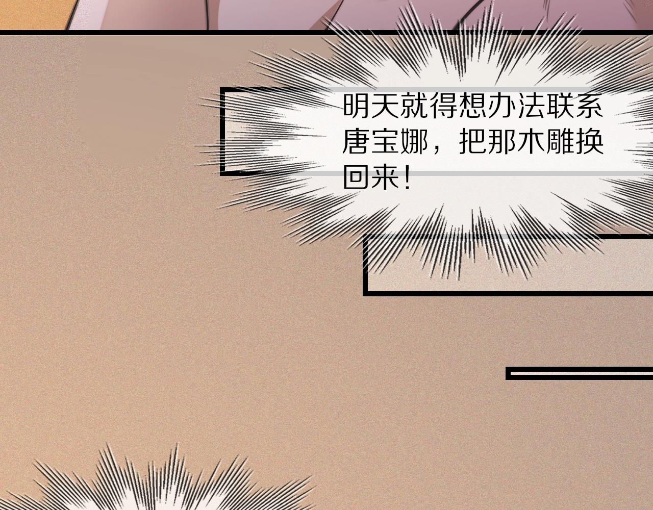 第60话 大师“疯了”15
