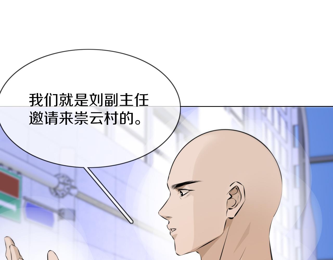 第126话 “六叔公”刘财福35