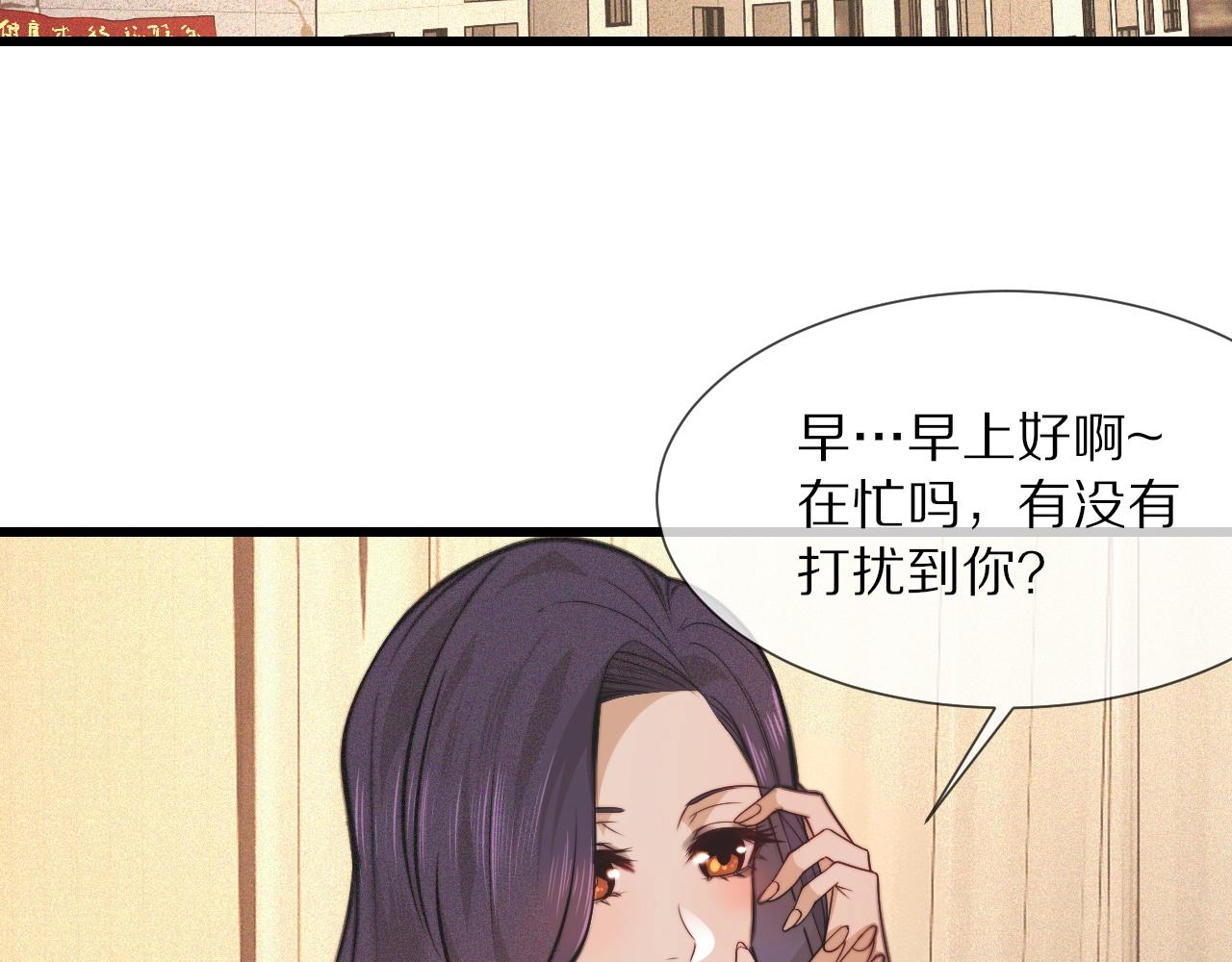 第92话脱口而出的奇怪称谓？6