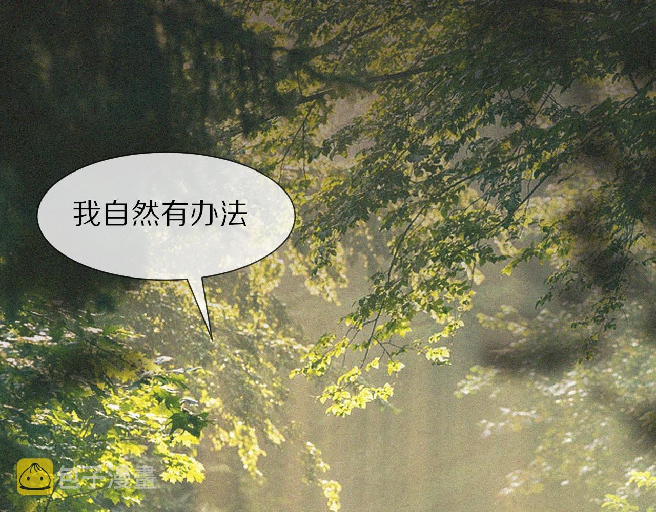 第49话 有一个人前来点菜90