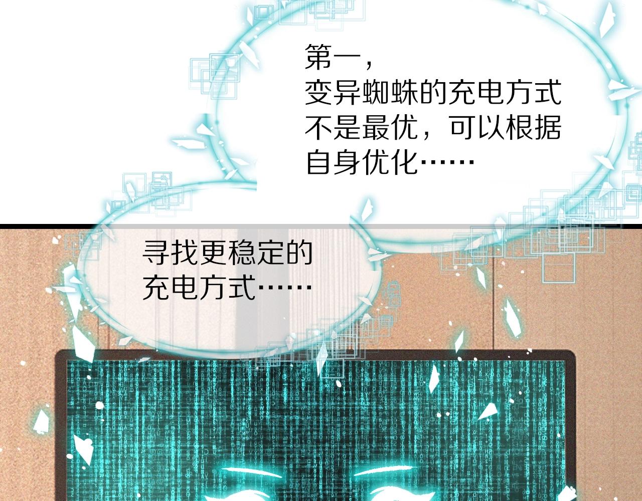 第89话再遇美女邻居75