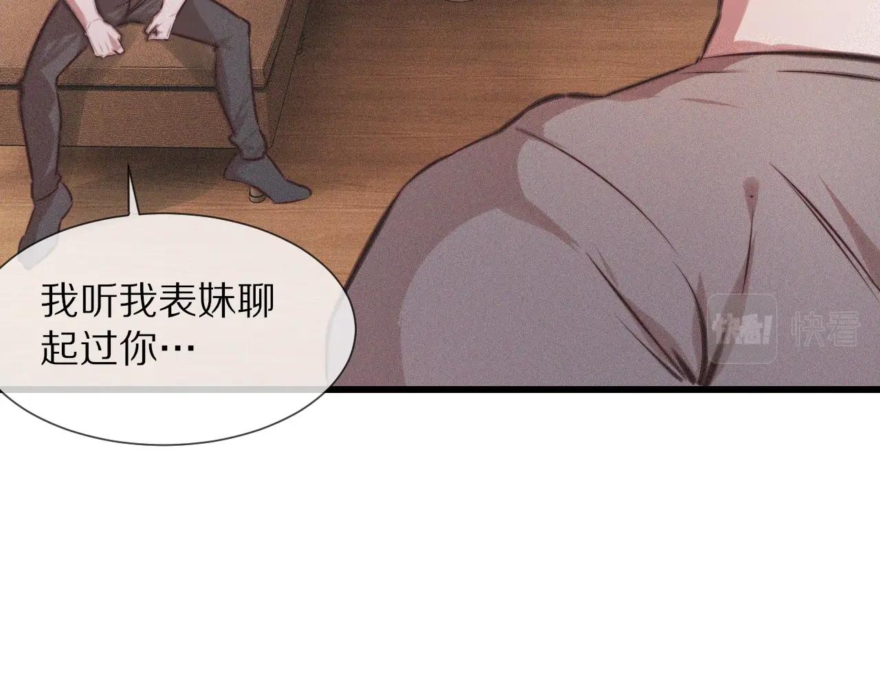第72话 不太正常的大表哥74