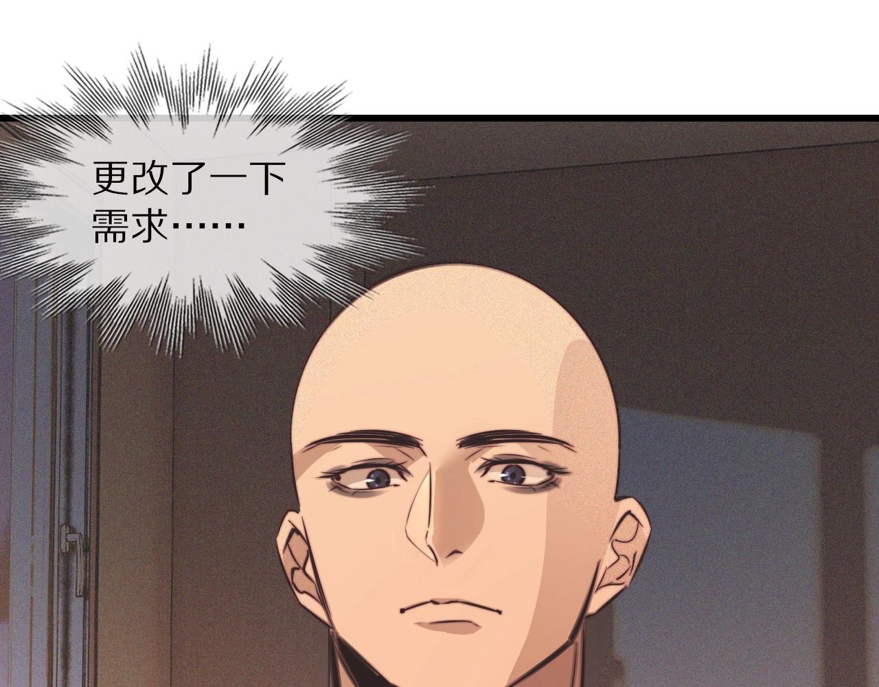 第74话 新的血族？！21