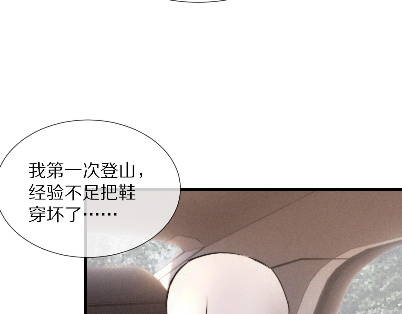 第14话 少女“老夏”33