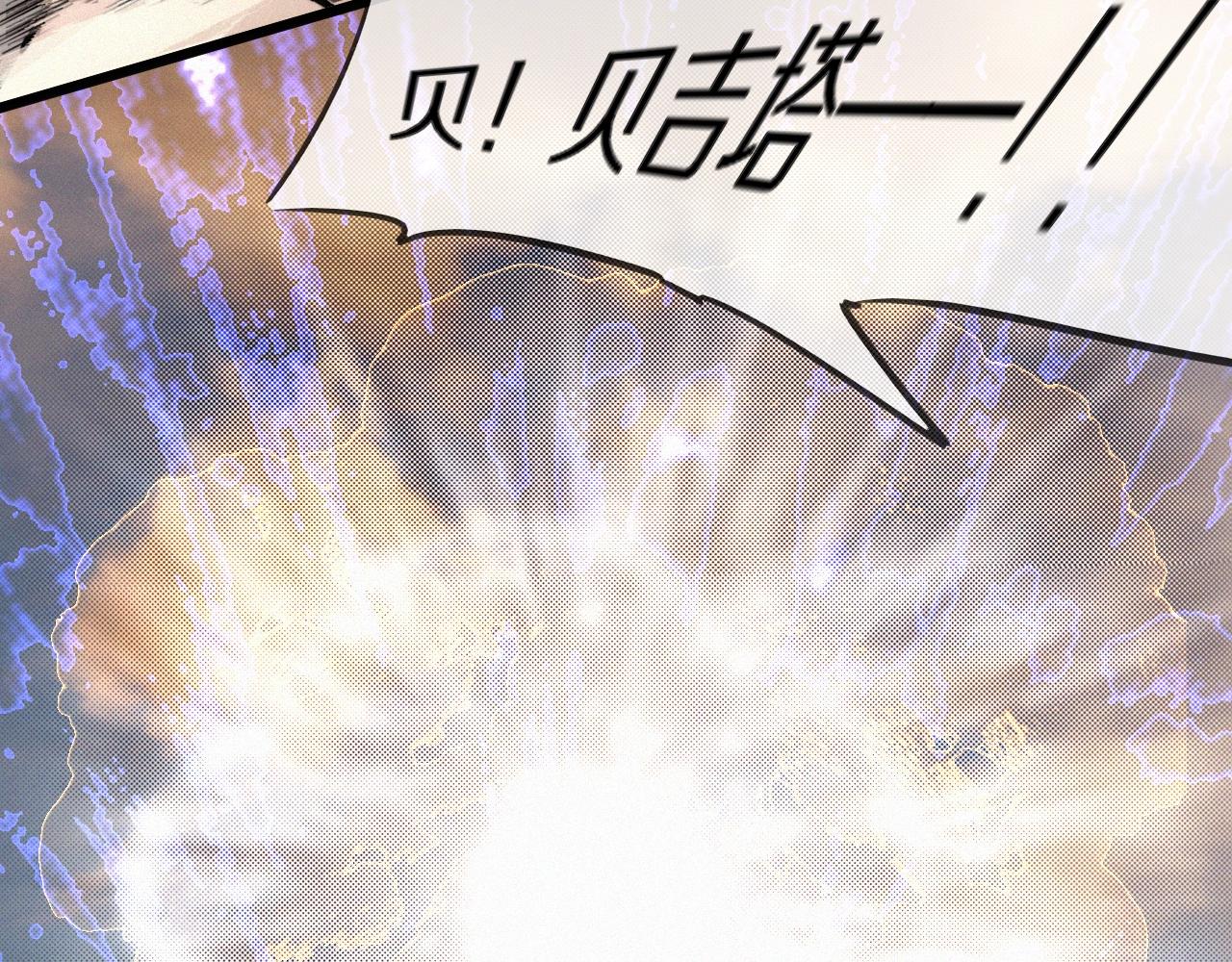 第17话 箭馆波澜87