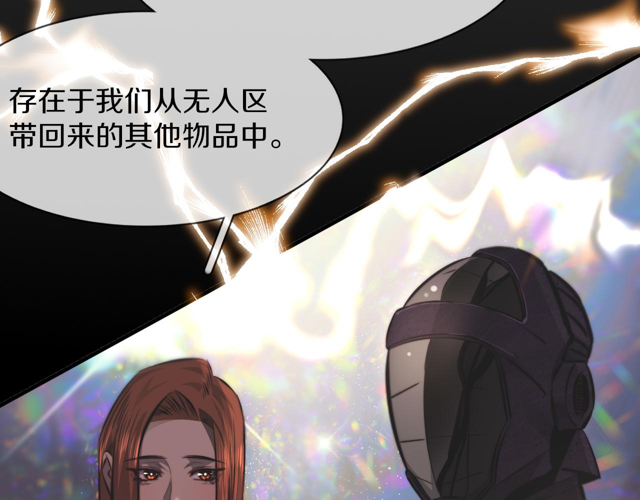 第128话 良先生的调查82