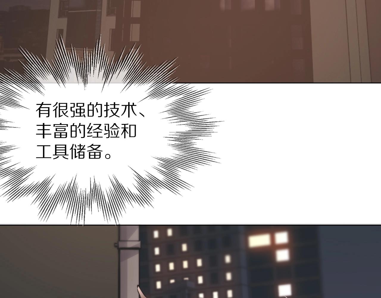 第108话 投石问路97