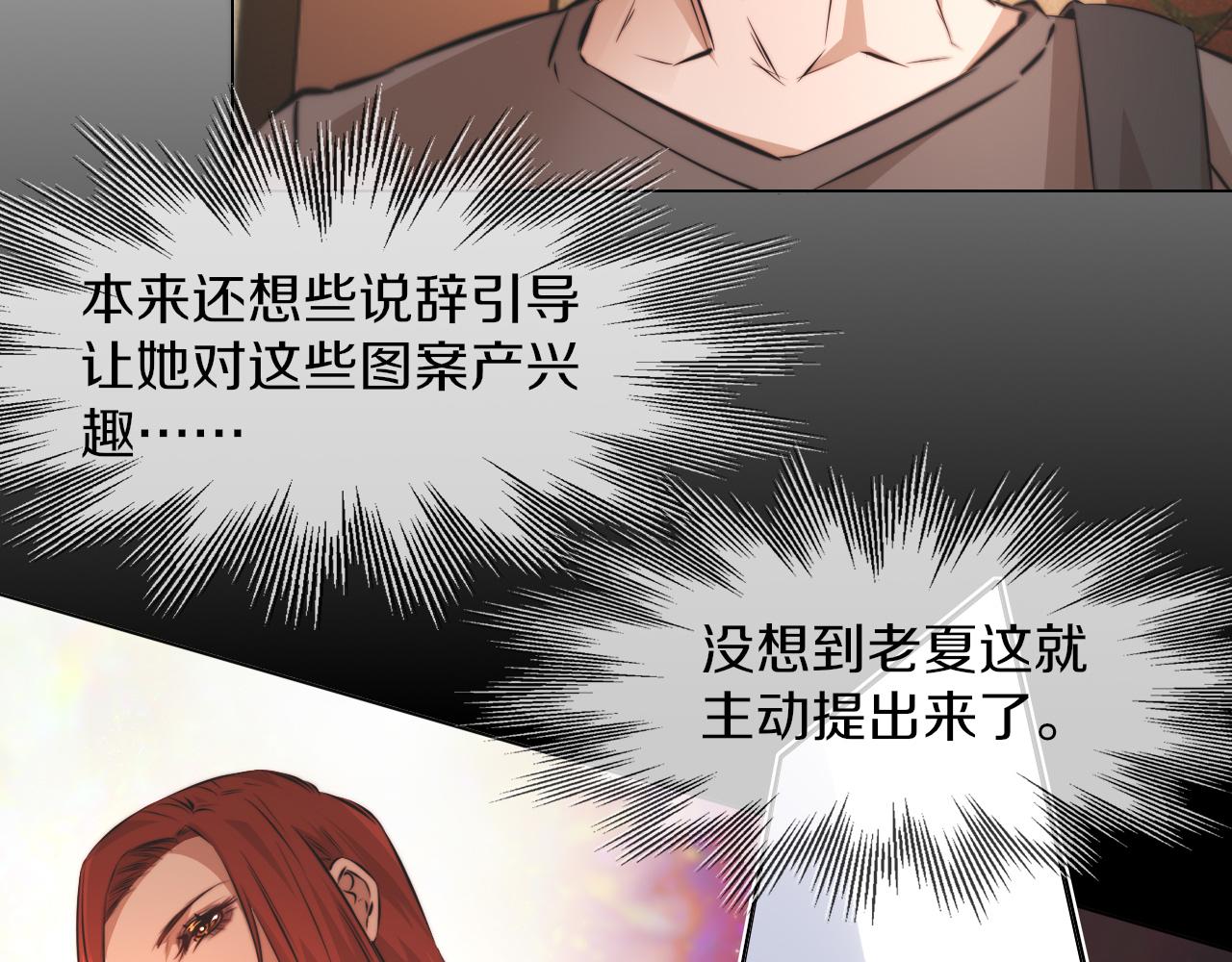 第124话 小狐狸 “老夏”69