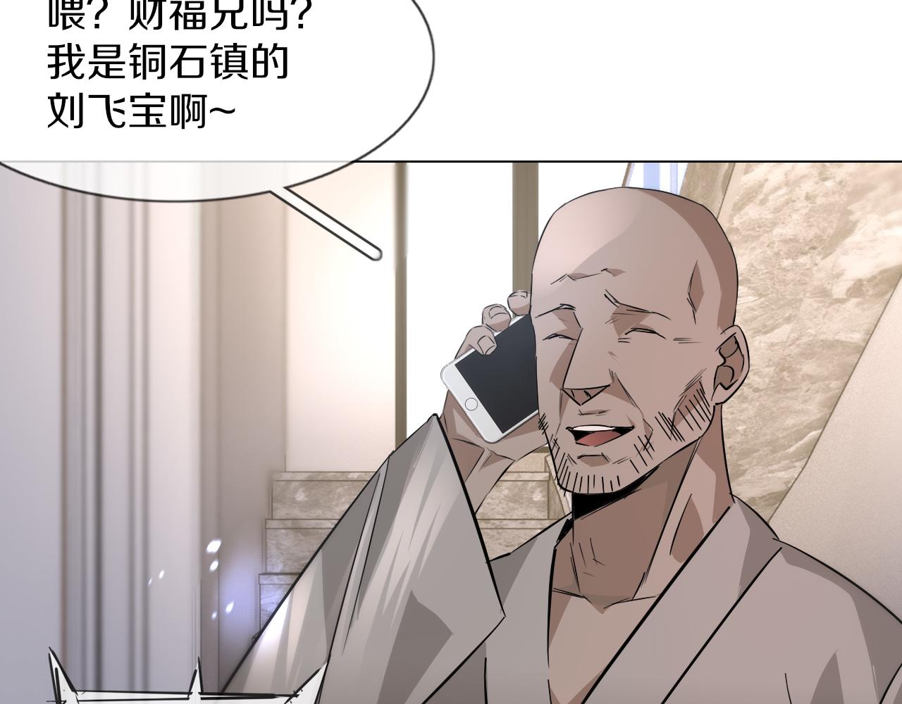 第127话 弄巧成拙？85