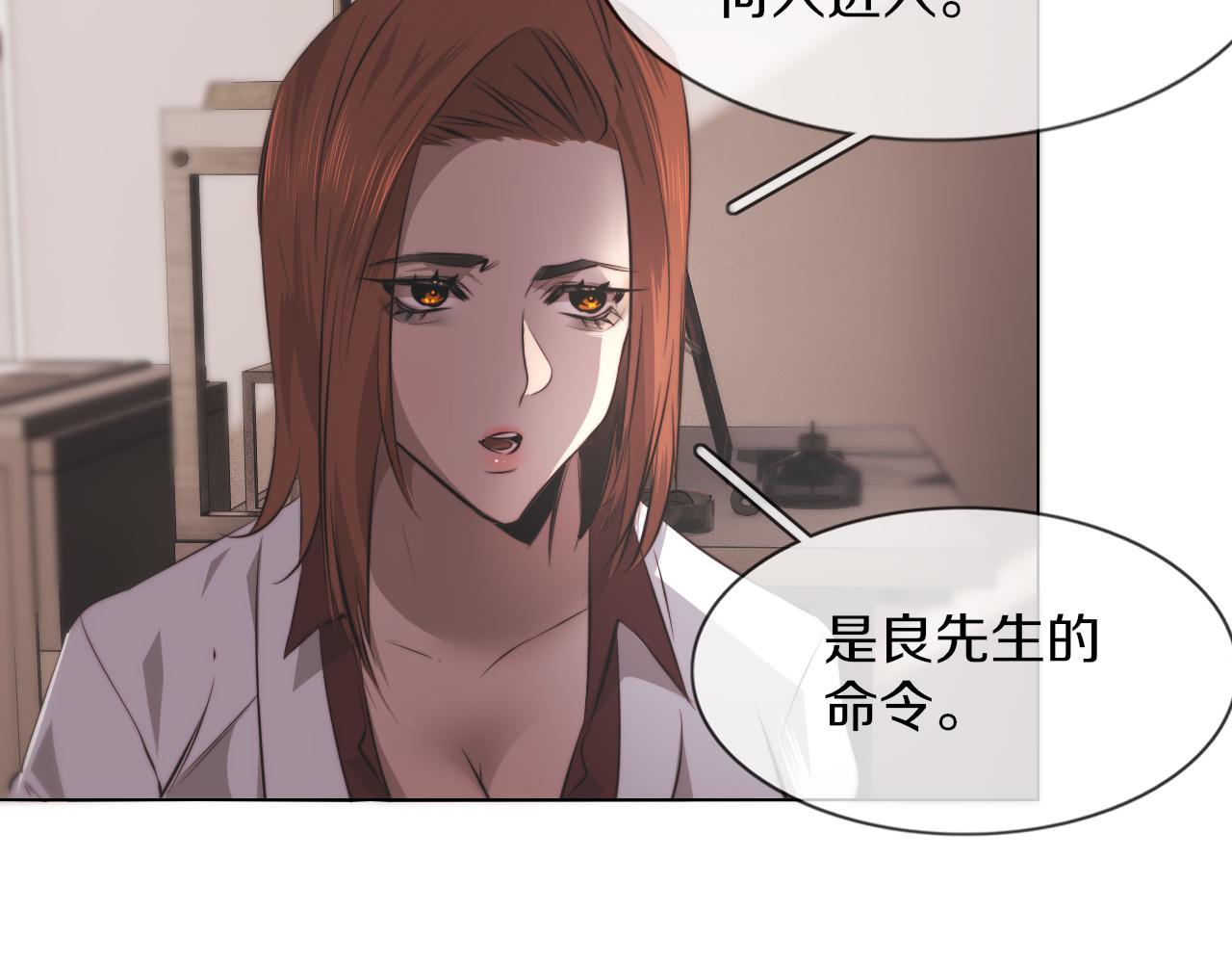 第128话 良先生的调查18