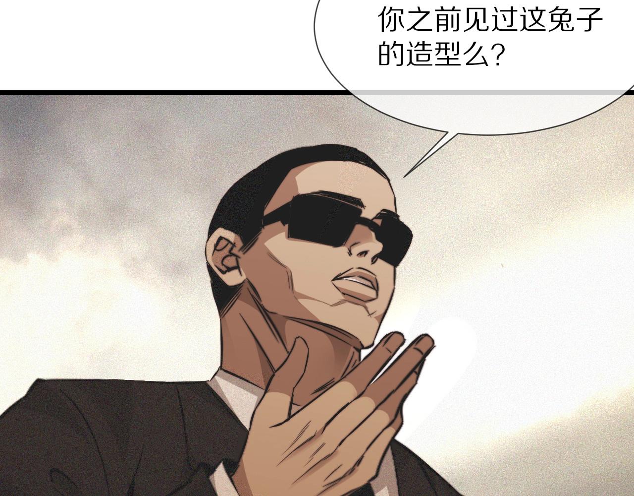第91话不小心遗失的线索42