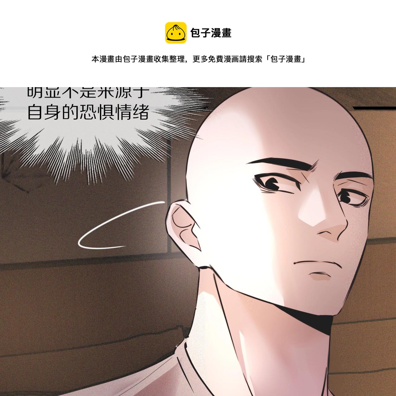 第50话 恐怖幻象？80