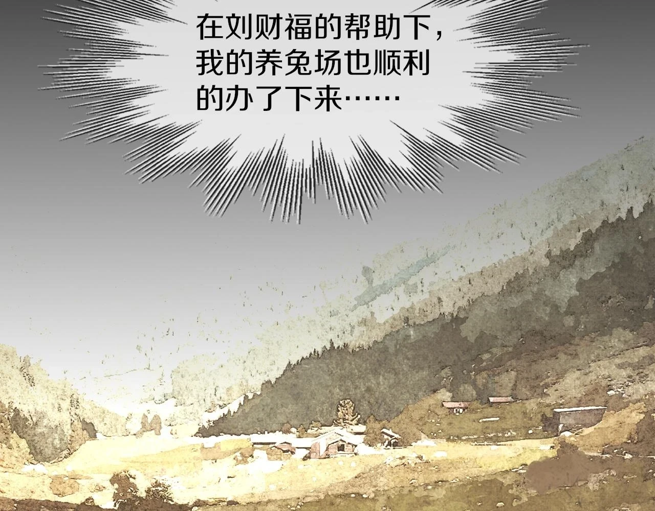 第136话 未来的路24
