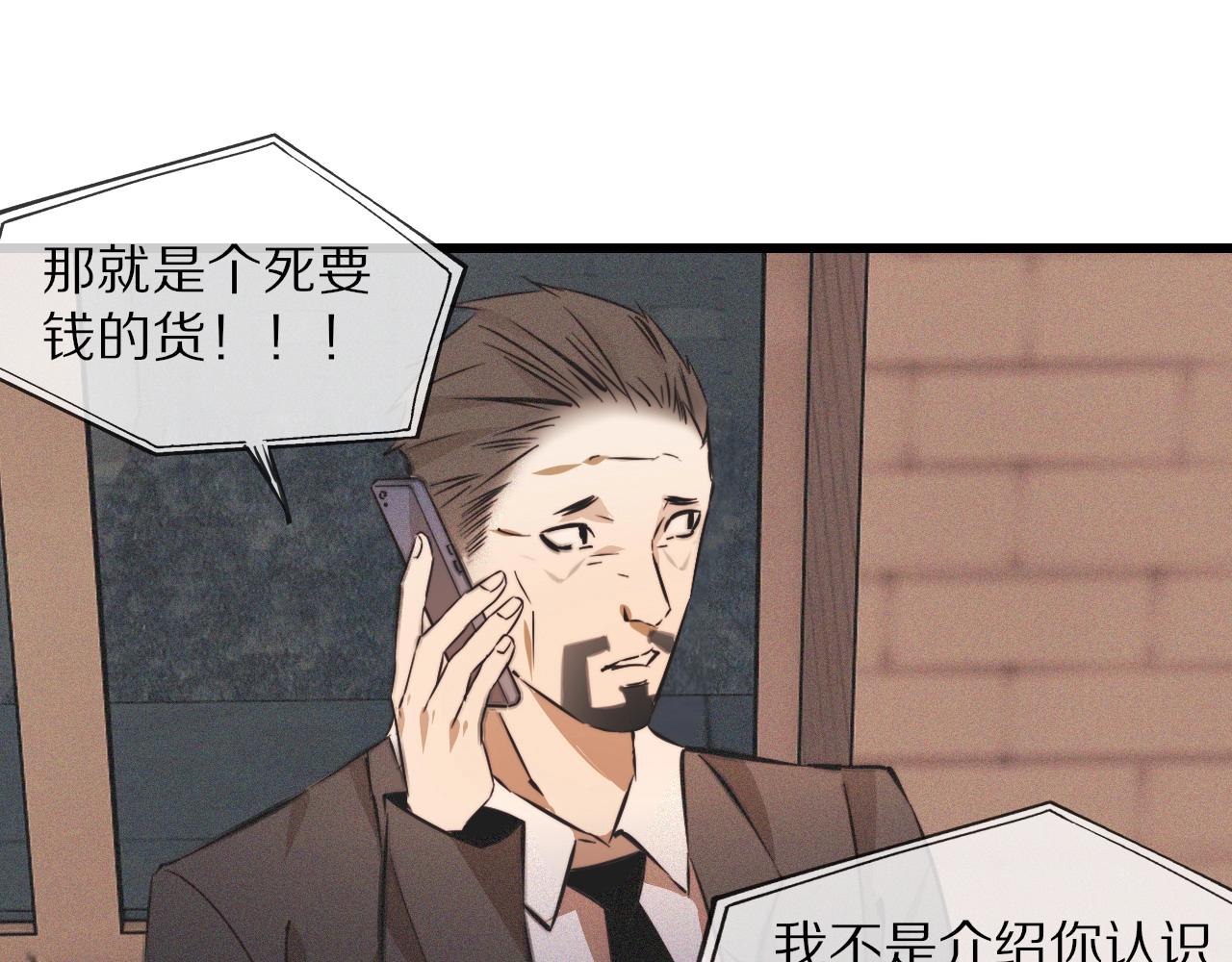 第59话 能力关联53