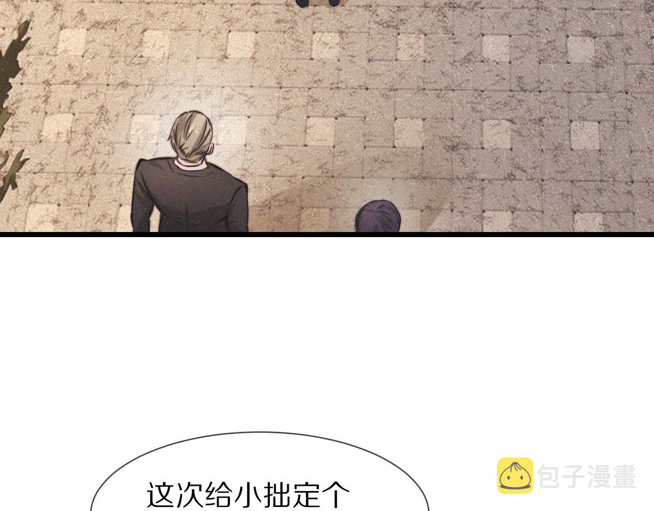 第92话脱口而出的奇怪称谓？85