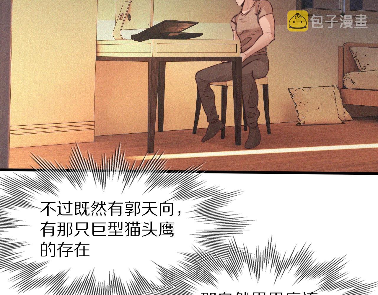 第74话 新的血族？！65