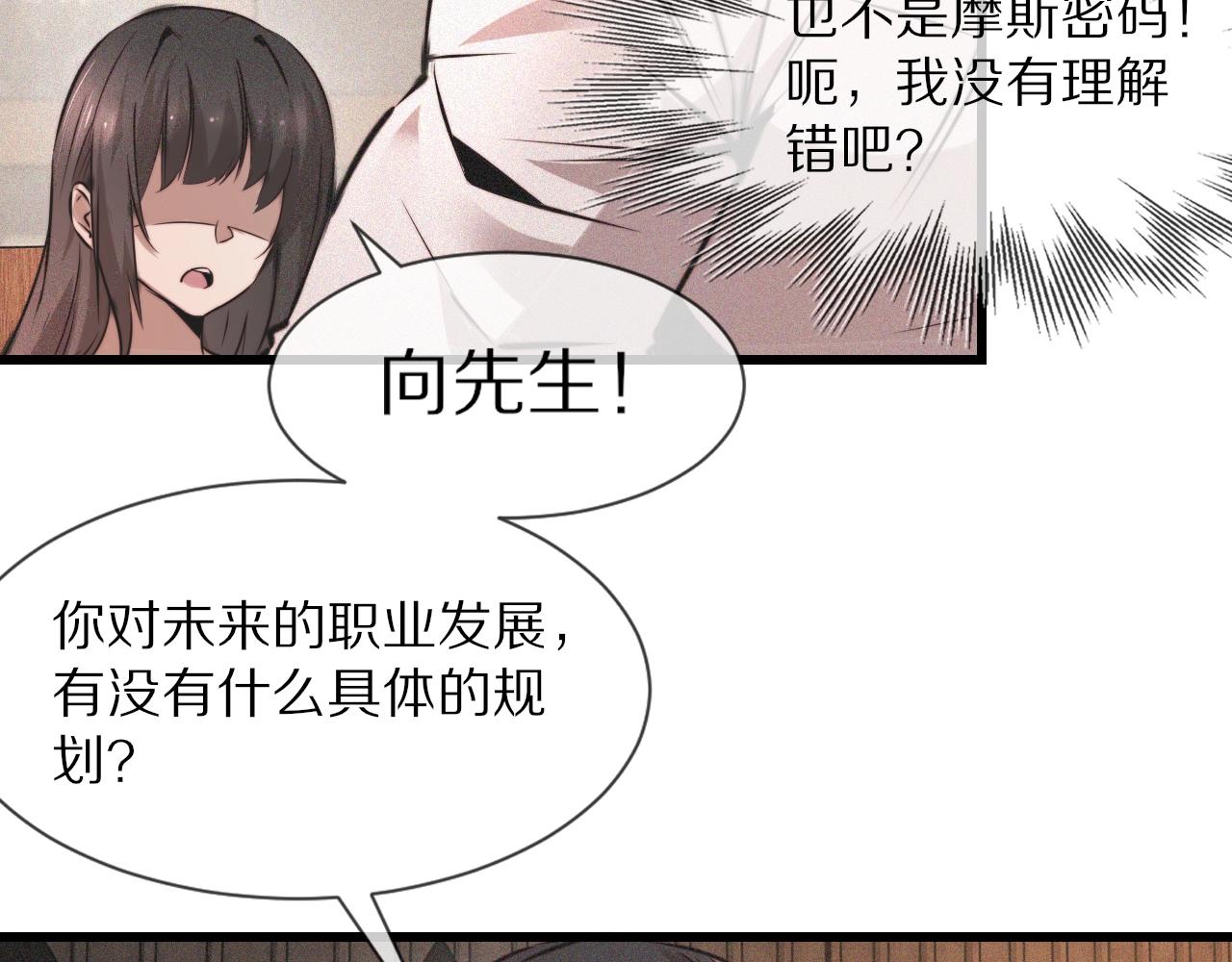 第52话 不爽的老夏58