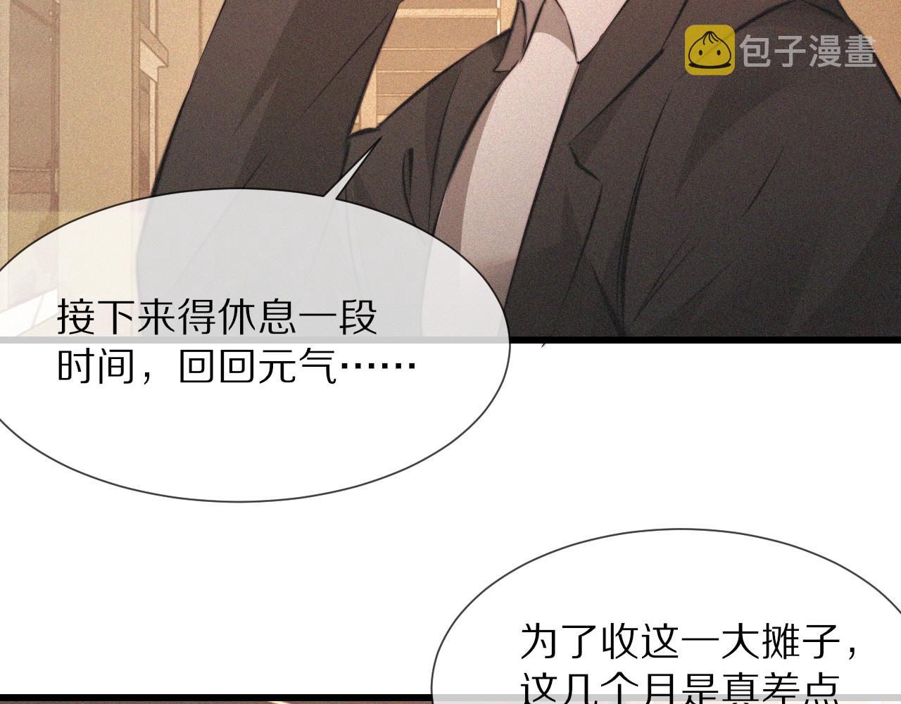 第92话脱口而出的奇怪称谓？53