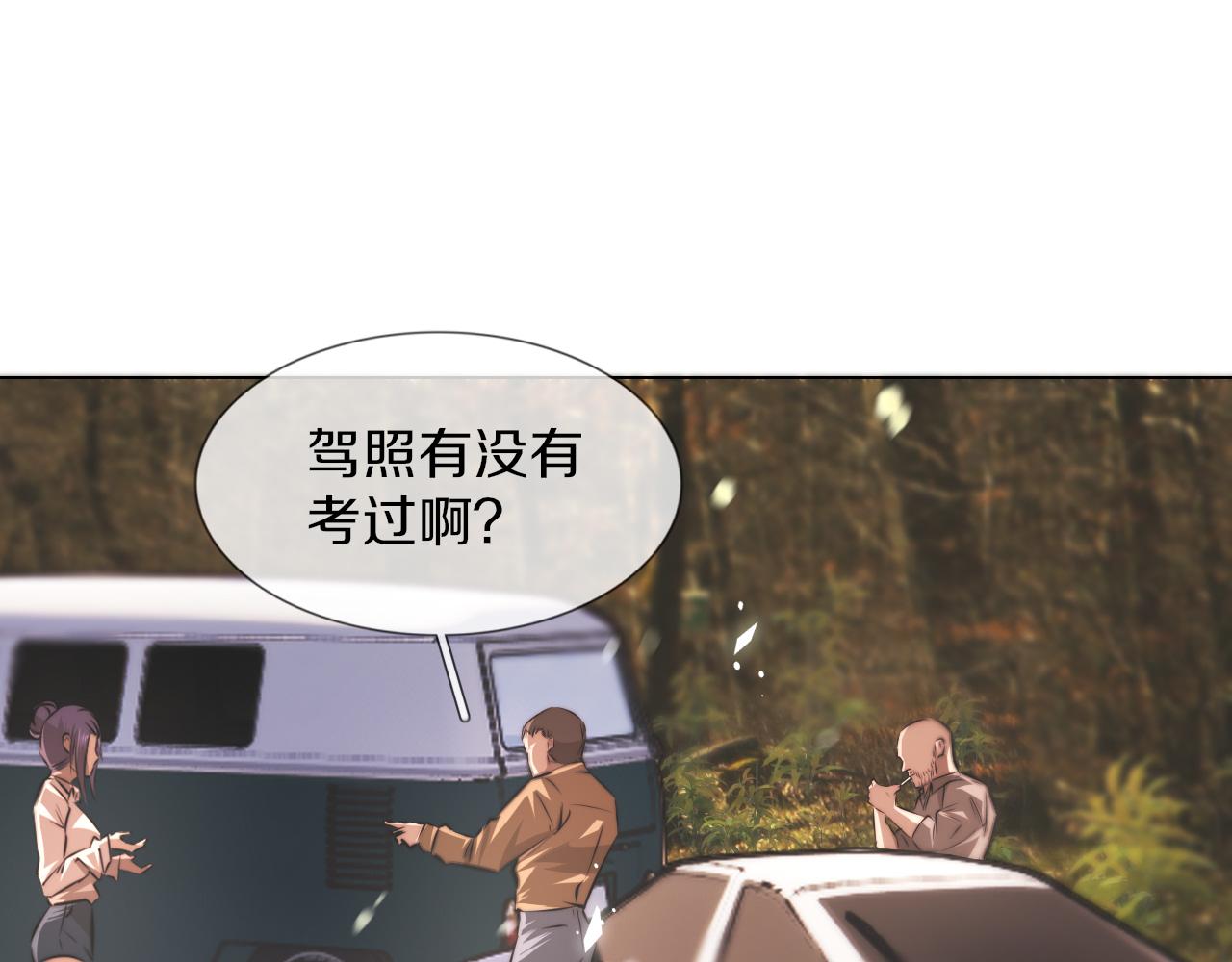 第118话 地头蛇的挑衅32