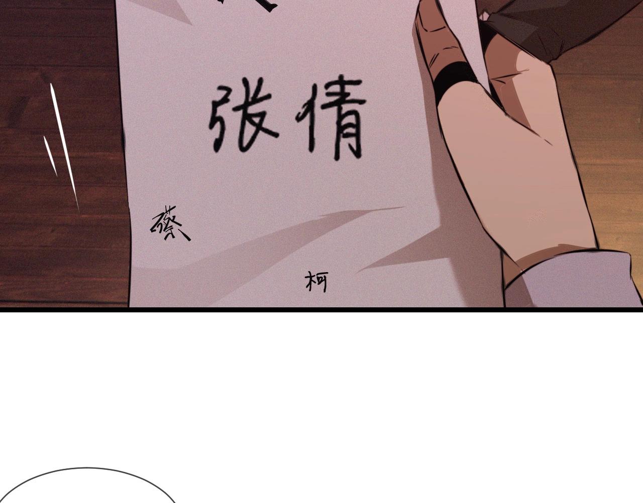 第26话 我叫一休39
