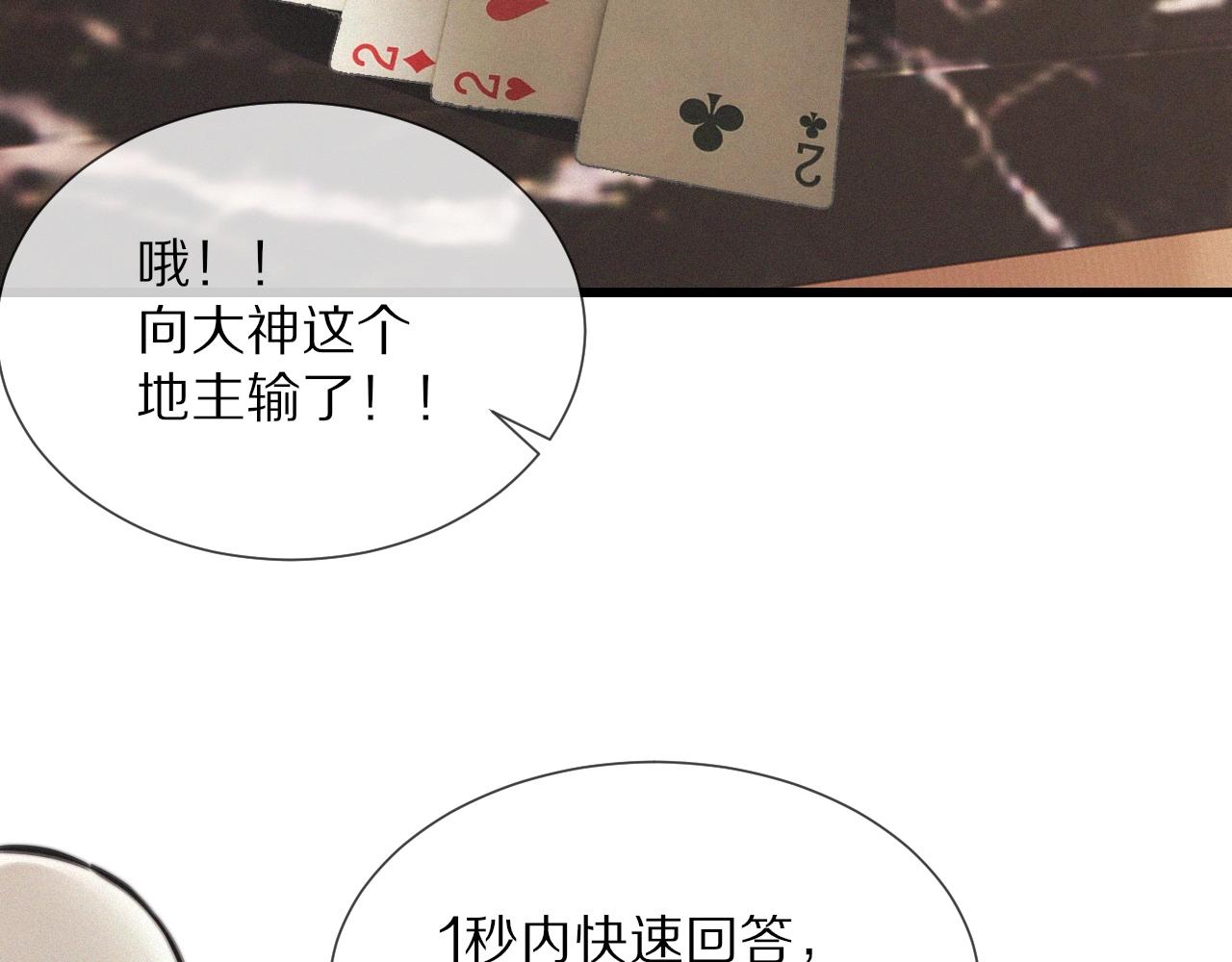 第16话 心理博弈58