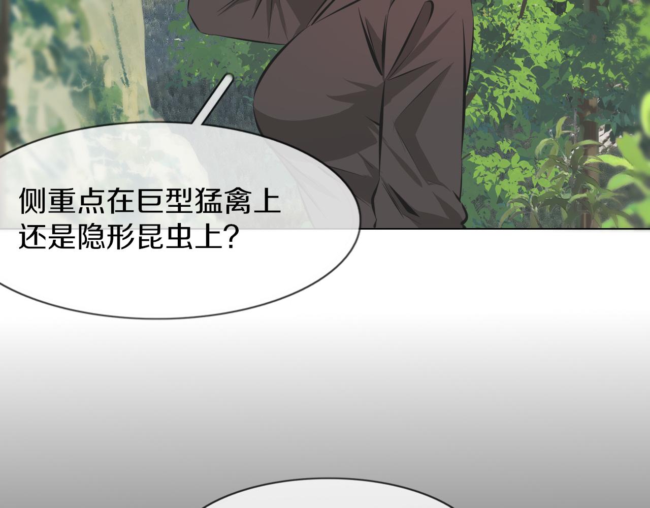 第135话 窥视良先生70
