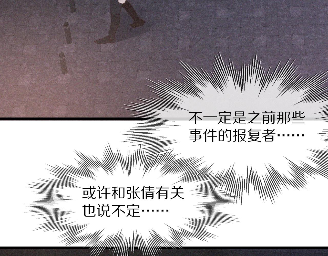 第68话 跟踪尾随86