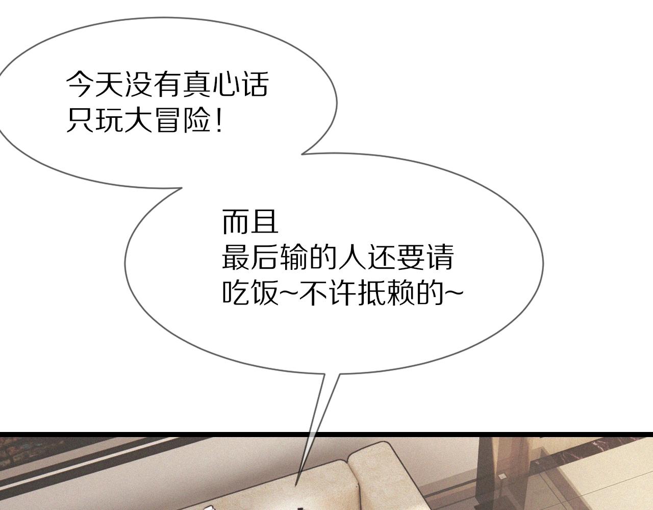 第20话 只能选大冒险48