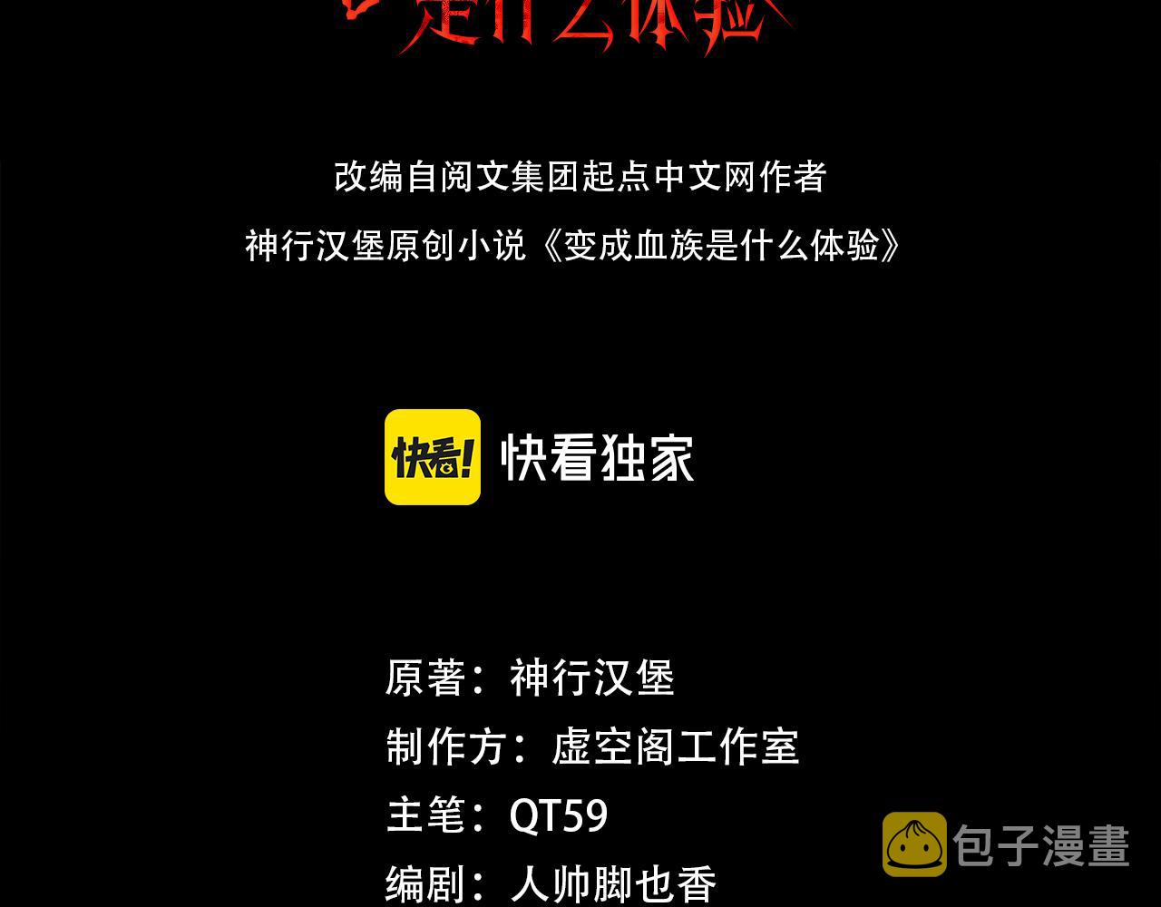 第129话 道歉的饭局2