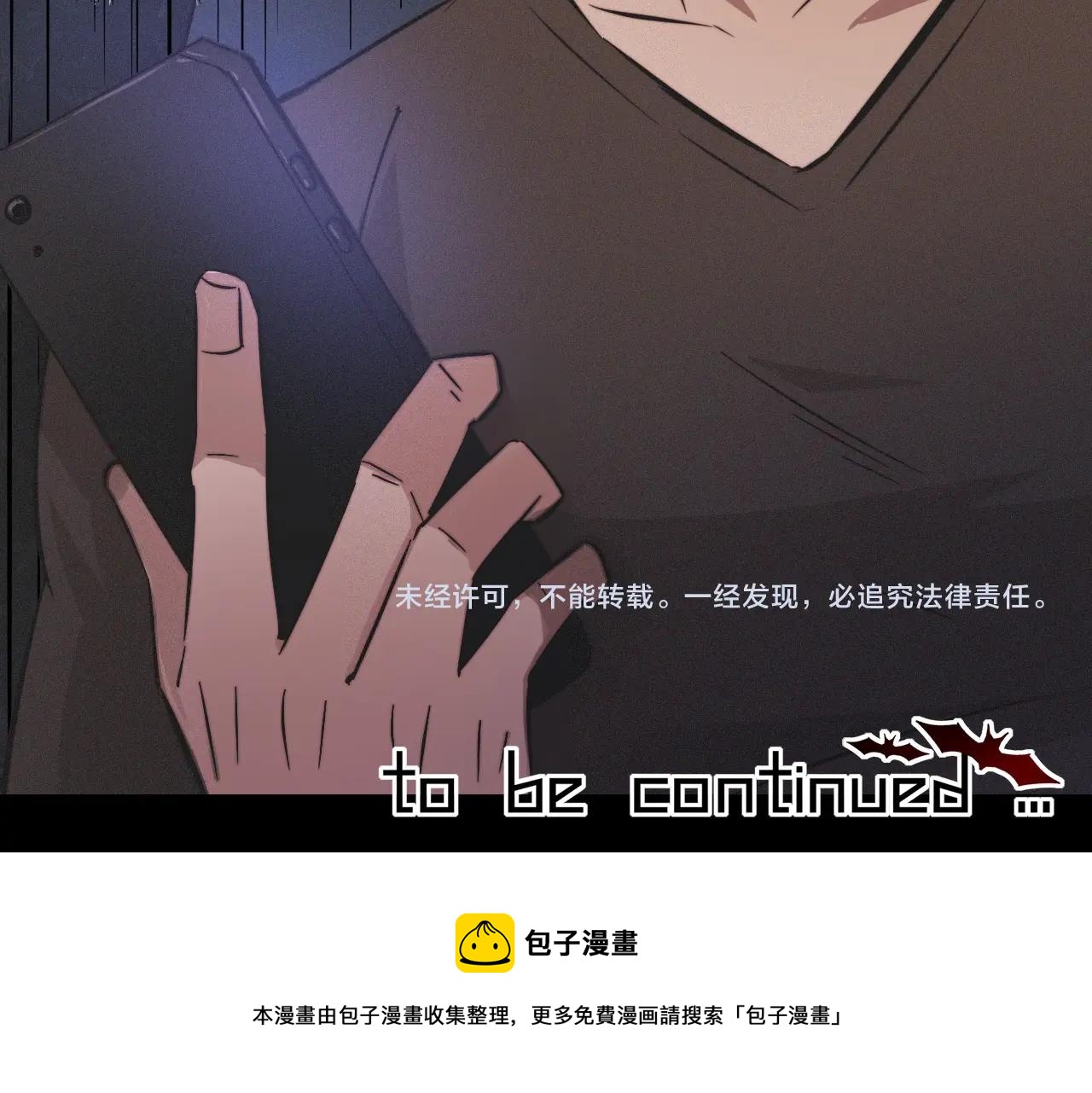 第31话 第二个血族？112