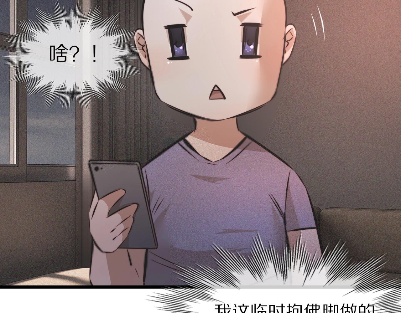 第47话 嗟怨木雕47