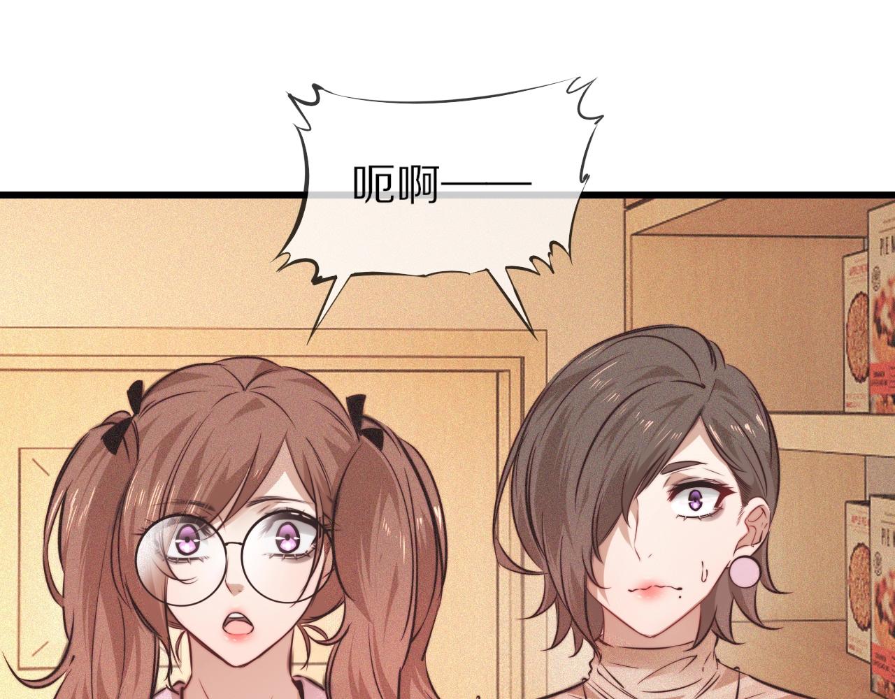 第71话 杨真儿的奇怪表哥18
