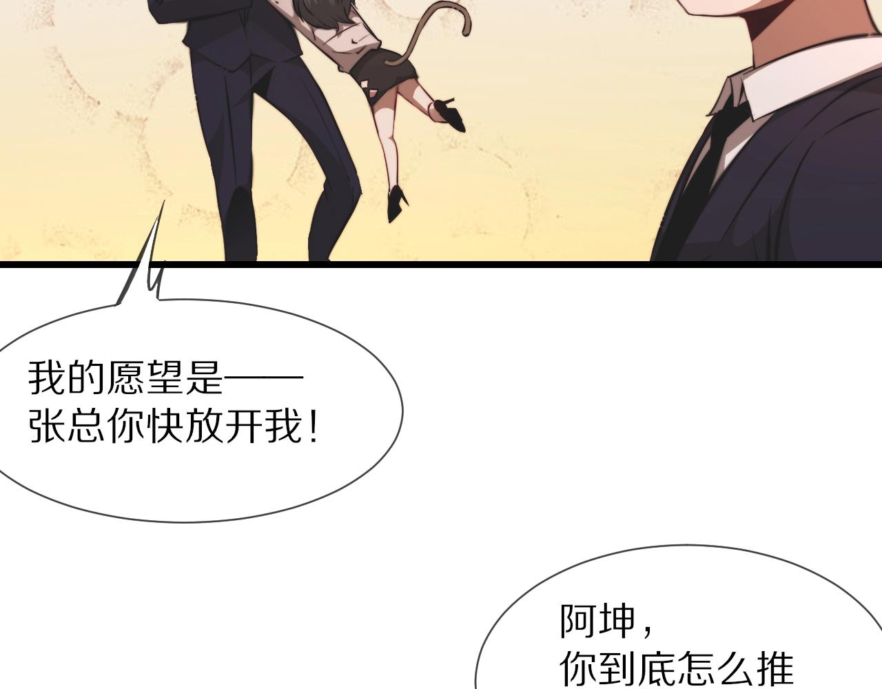 第95话奇妙的相遇？44