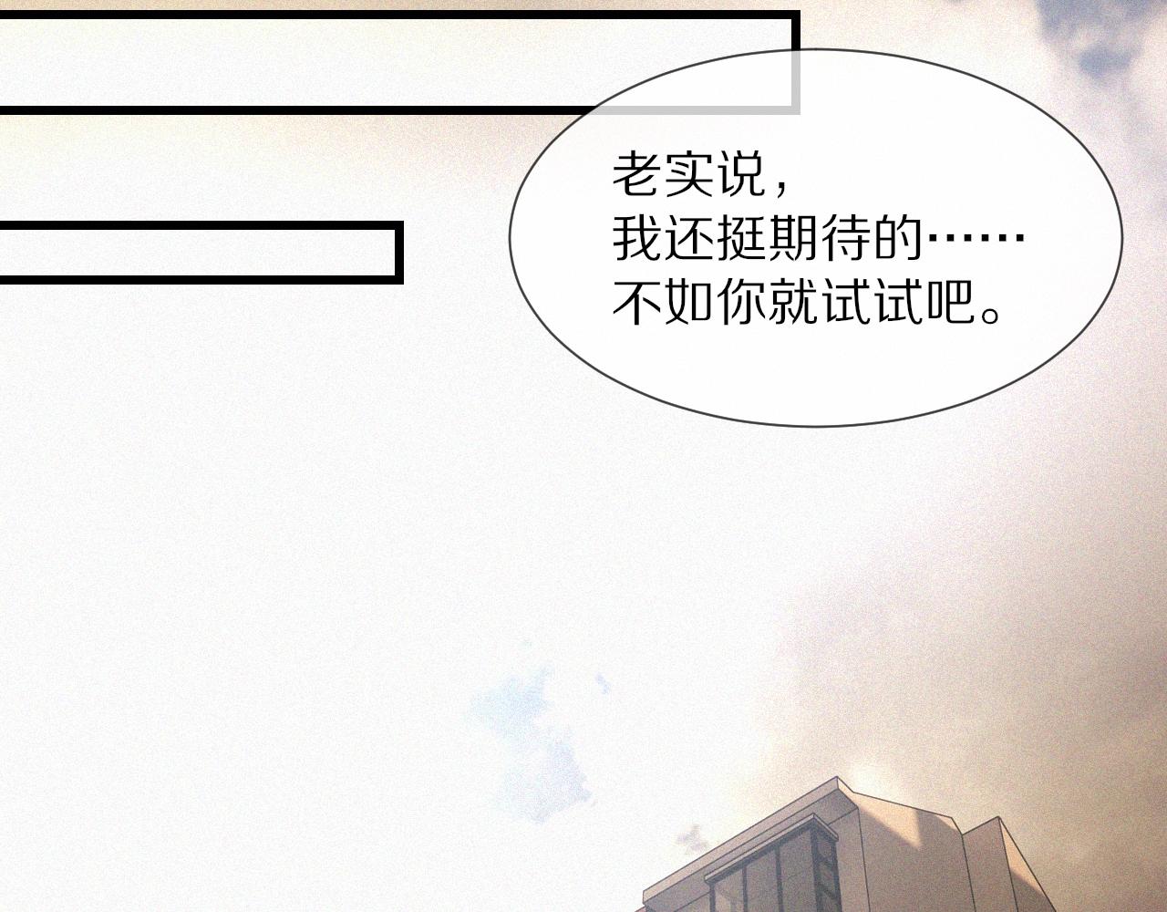 第51话 中国式相亲血族37