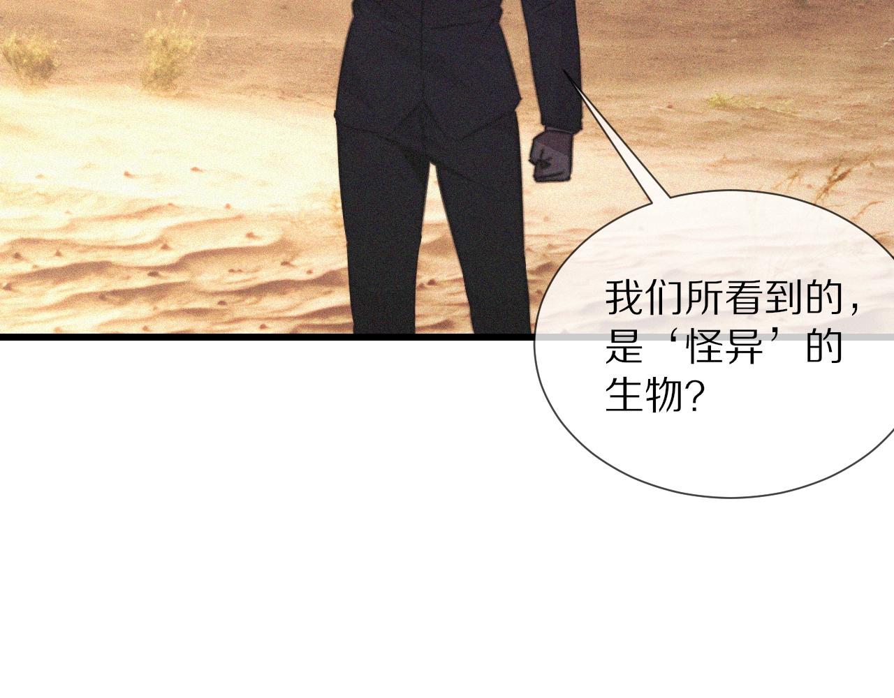 第90话疑似血族的追踪？46