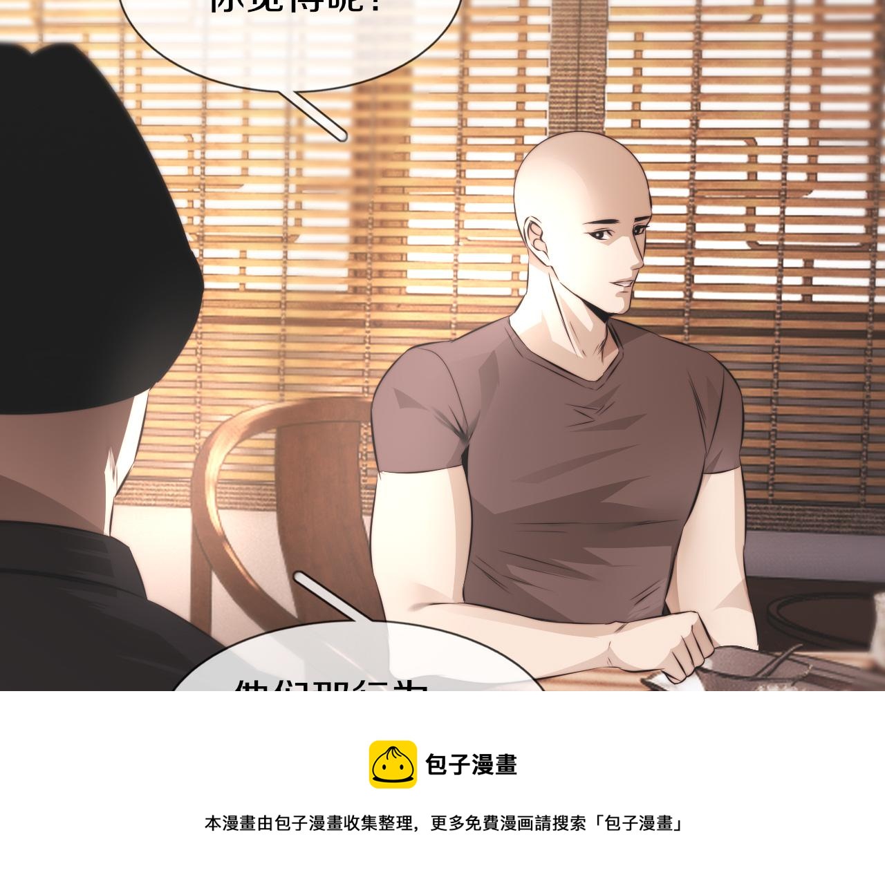 第129话 道歉的饭局49
