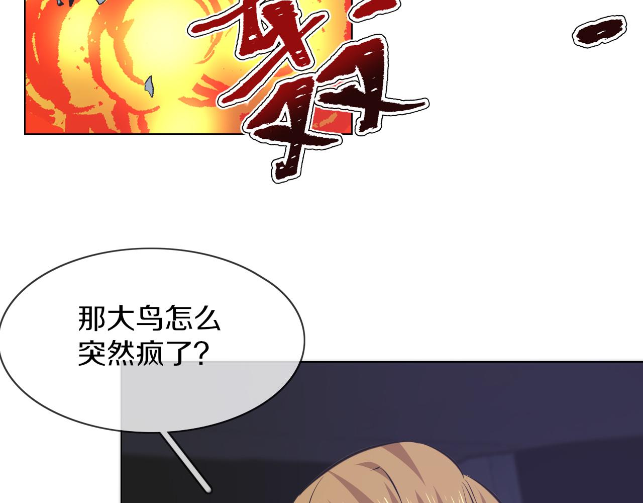 第134话 猛禽的反击18