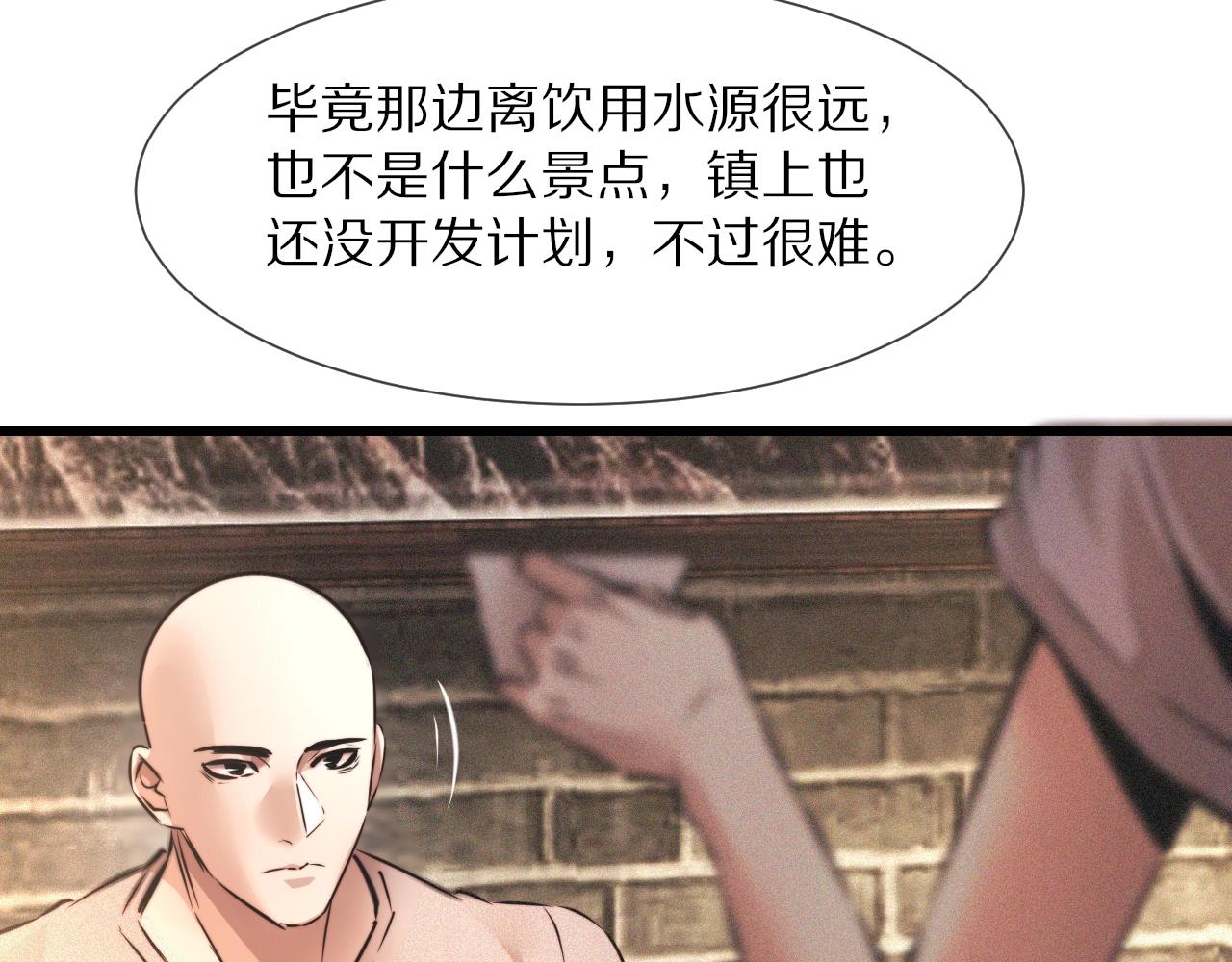 第50话 恐怖幻象？47