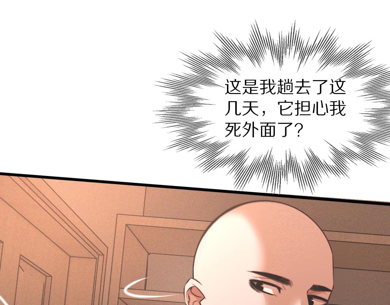 第44话 能力升级？80