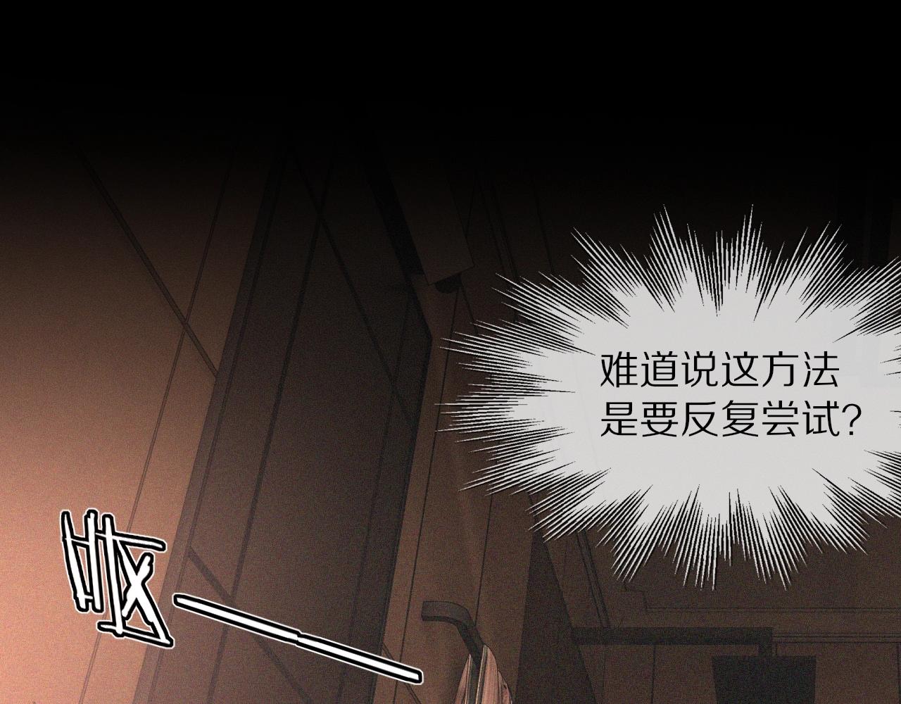 第45话 孤男寡女4
