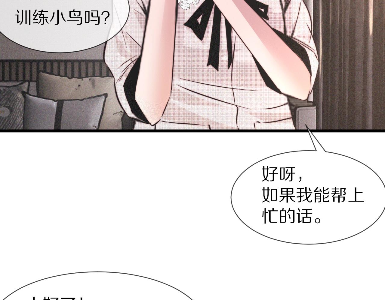 第38话 新的能力47