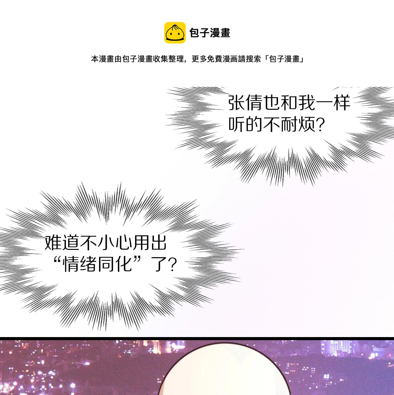第66话 被爆衣的男人60