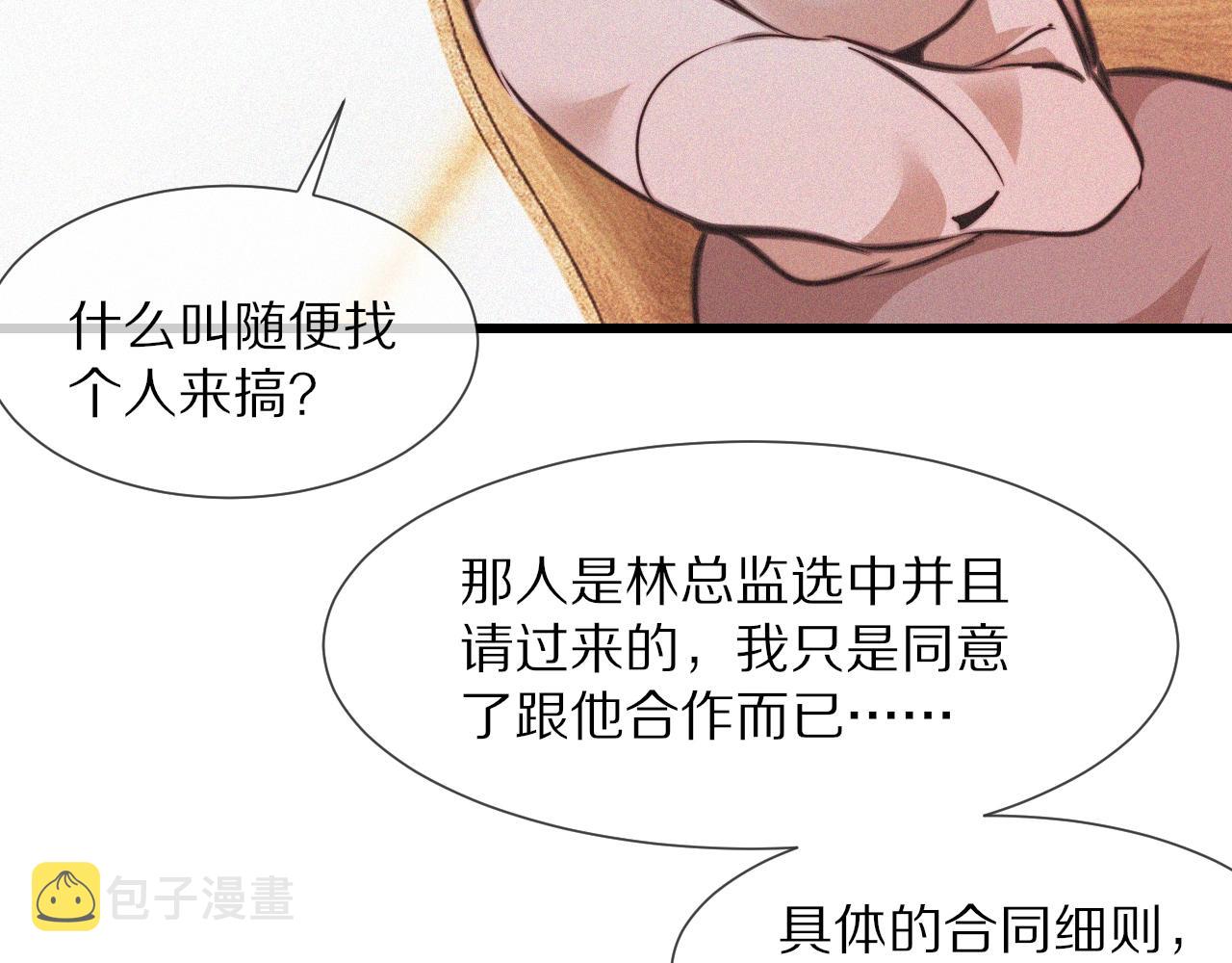 第78话 豪门恩怨68