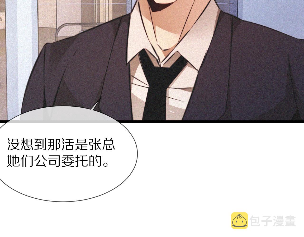 第93话“主人！我好想你”39