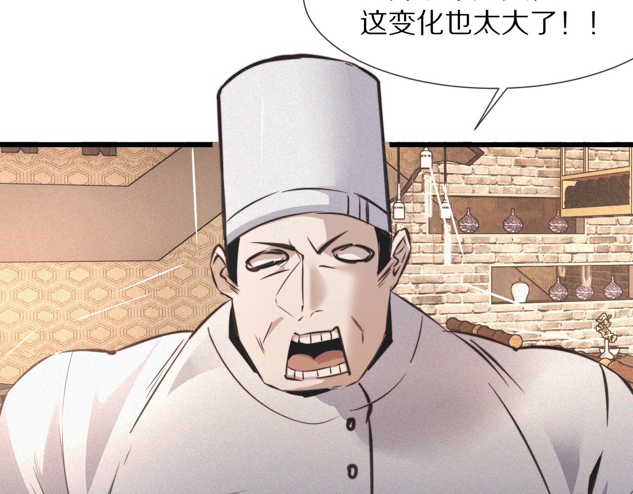 第49话 有一个人前来点菜21