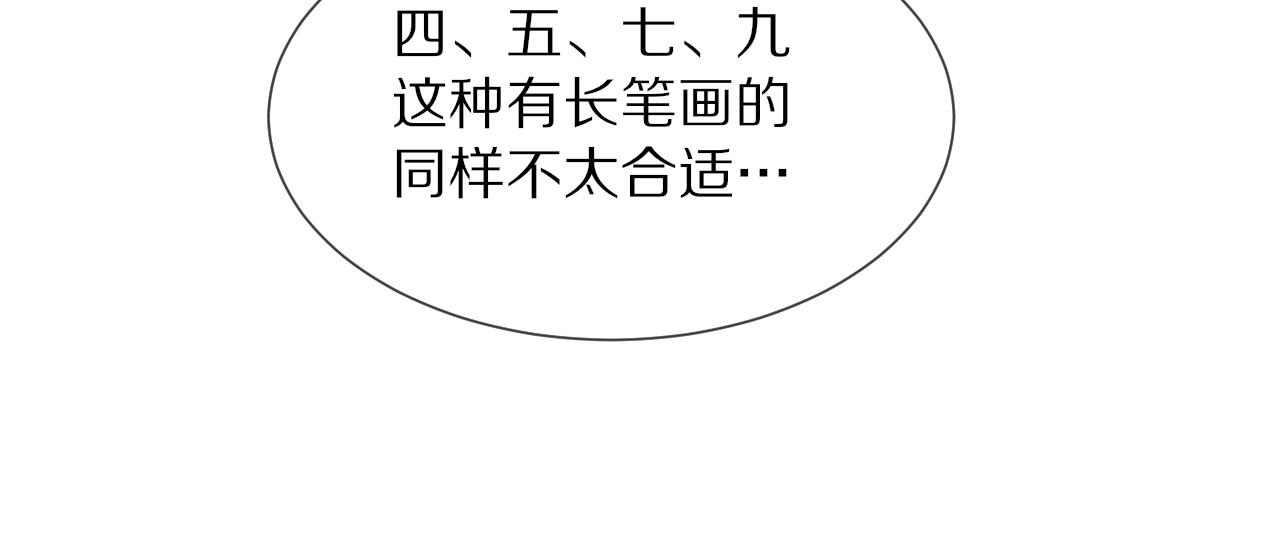 第94话猜对了我就.....21