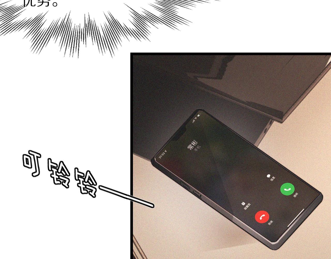 第89话再遇美女邻居79