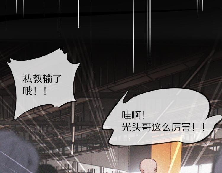 第3话 突如其来的相亲61